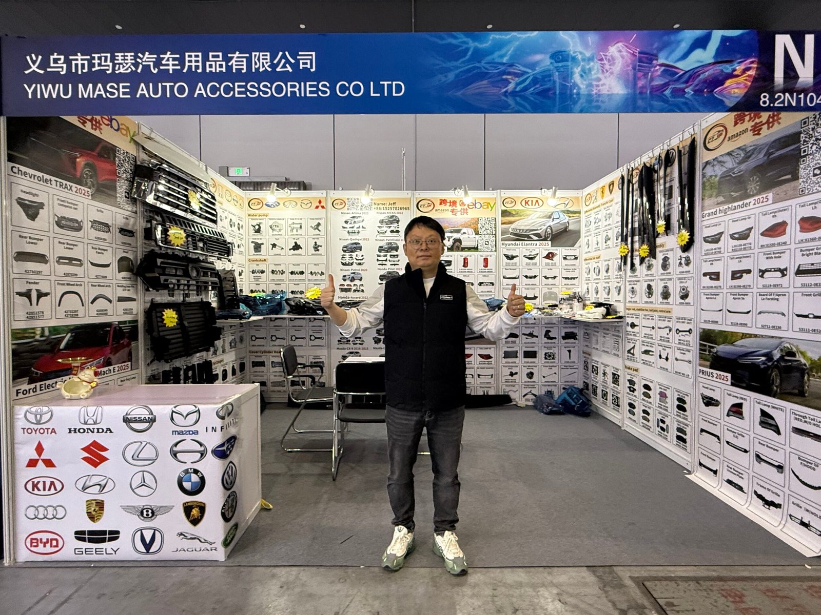 Automechanika Shanghai 2025